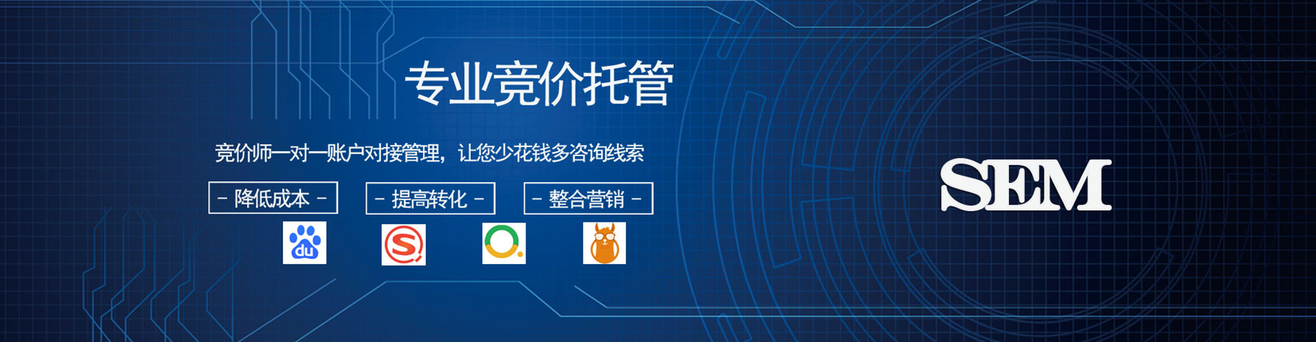 三民网络推广竞价